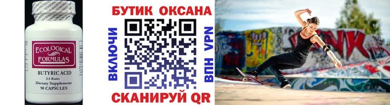 сайты даркнета формула  что такое   Верхотурье  Бутират оксибутират 