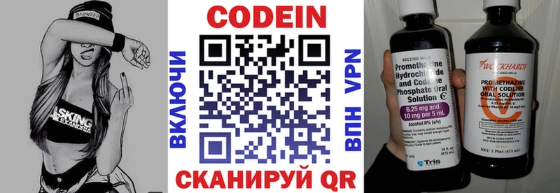Кодеин Purple Drank даркнет сайт Верхотурье