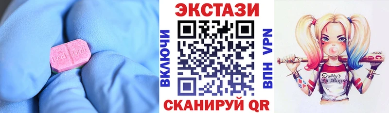 ЭКСТАЗИ MDMA  Верхотурье 