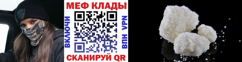 МЯУ-МЯУ кристаллы  Верхотурье 